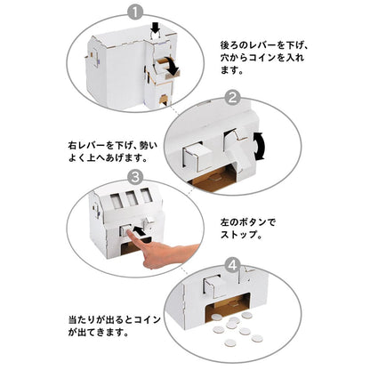hacomo WOW ダンボールで遊ぼう！ スロットマシーン ダンボール工作キット