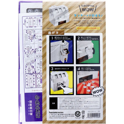 hacomo WOW ダンボールで遊ぼう！ スロットマシーン ダンボール工作キット