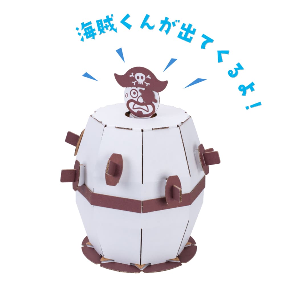 hacomo WOW ダンボールで遊ぼう！ 飛び出せ海賊くん ダンボール工作キット