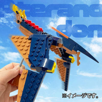 恐竜シリーズ 102パーツのブロックでつくる！ プテラノドン