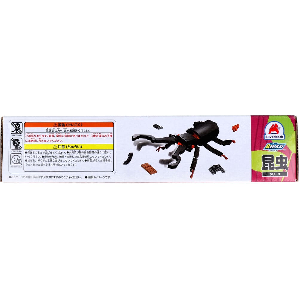 昆虫シリーズ 136パーツのブロックでつくる！ ギラファノコギリクワガタ レッドアイver.