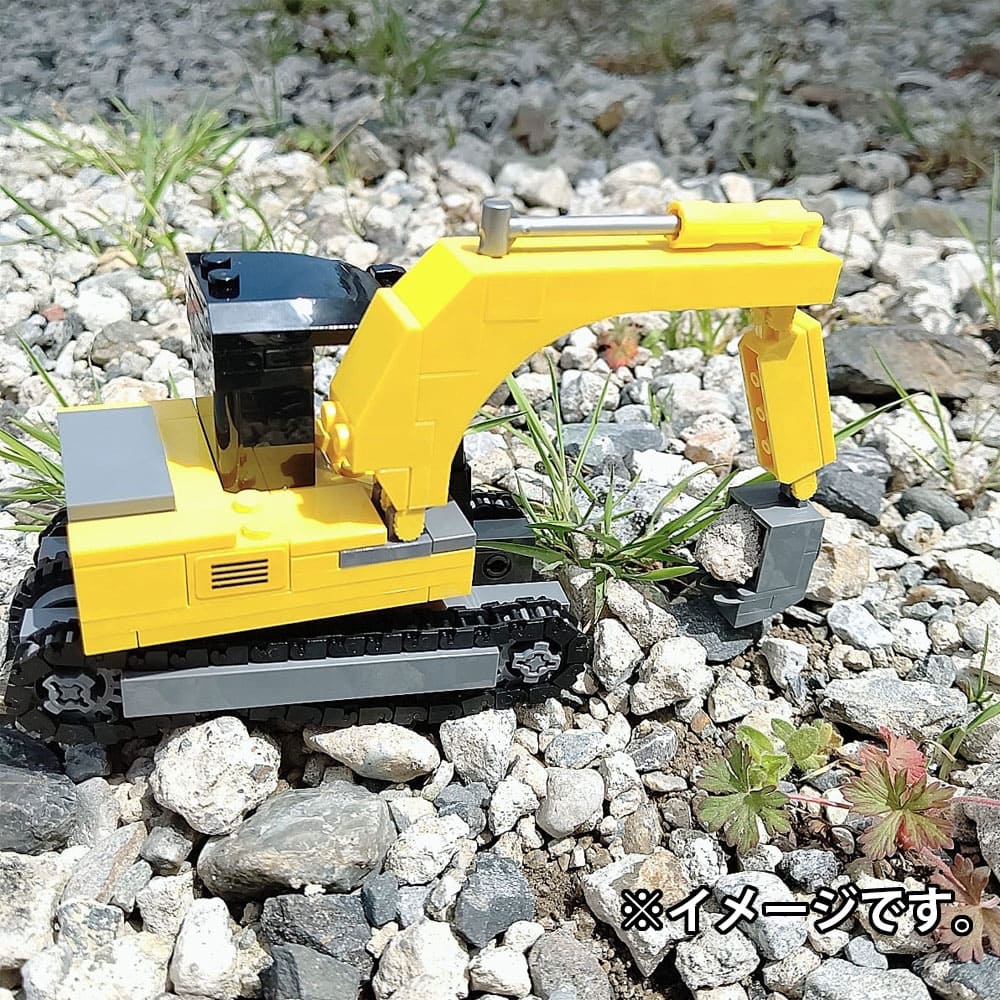 はたらくのりものシリーズ 162パーツのブロックでつくる！ ショベルカー