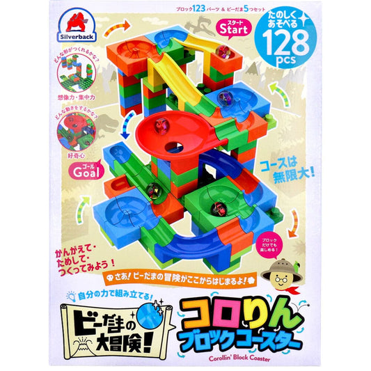 ビーだまの大冒険！ コロリンブロックコースター 128ピース