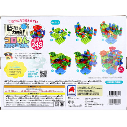 ビーだまの大冒険！ コロりんブロックコースター 248ピース