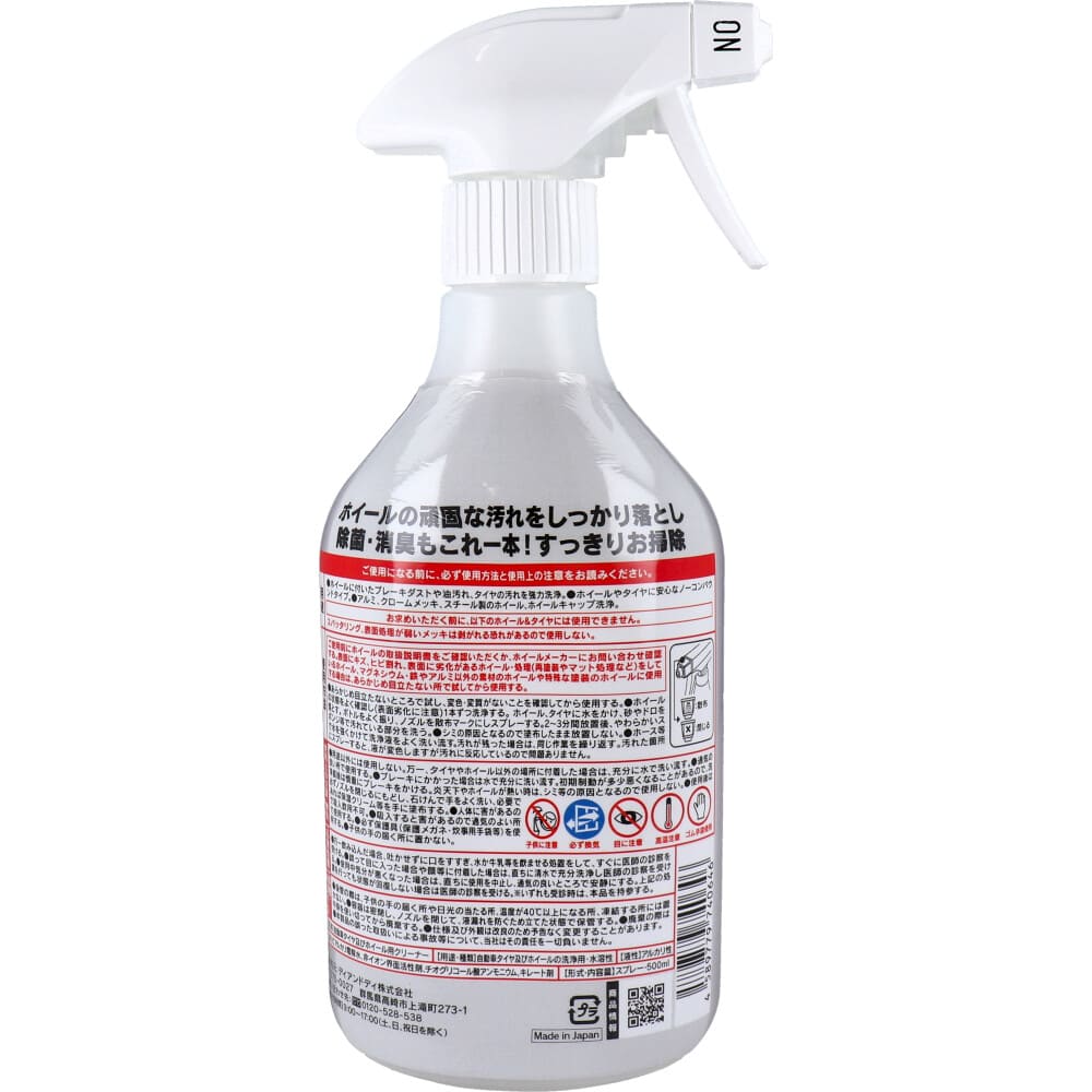 マックスクリーナー ホイール極落クリスタルクリーナー 500ｍL