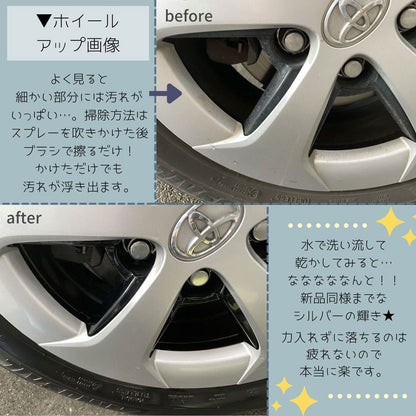 マックスクリーナー ホイール極落クリスタルクリーナー 500ｍL