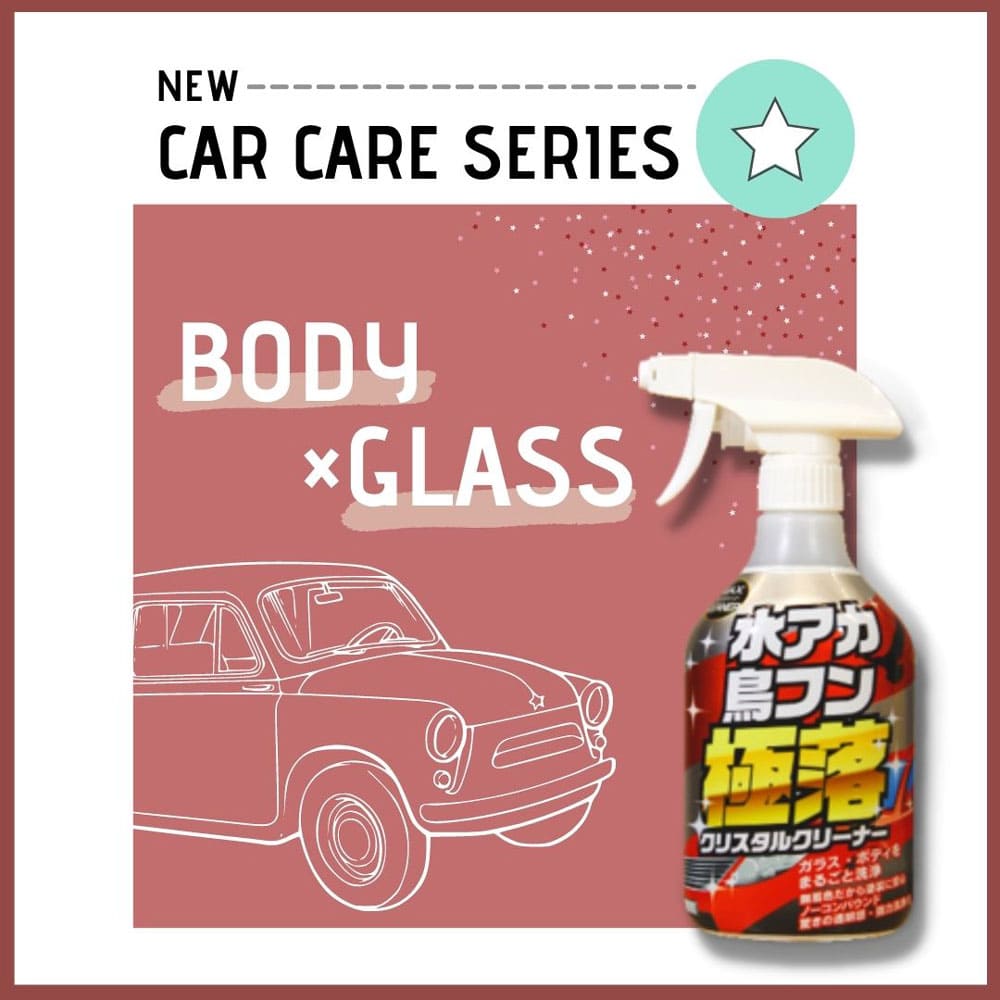 マックスクリーナー 水アカ鳥フン極落クリスタルクリーナー 500ｍL