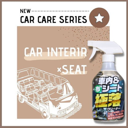マックスクリーナー 車内&布シート 極落クリーナー 380ｍL
