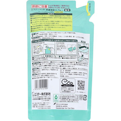 エステーペット 実感消臭スプレー 猫用 フレッシュグリーンの香り 詰替用 240mL