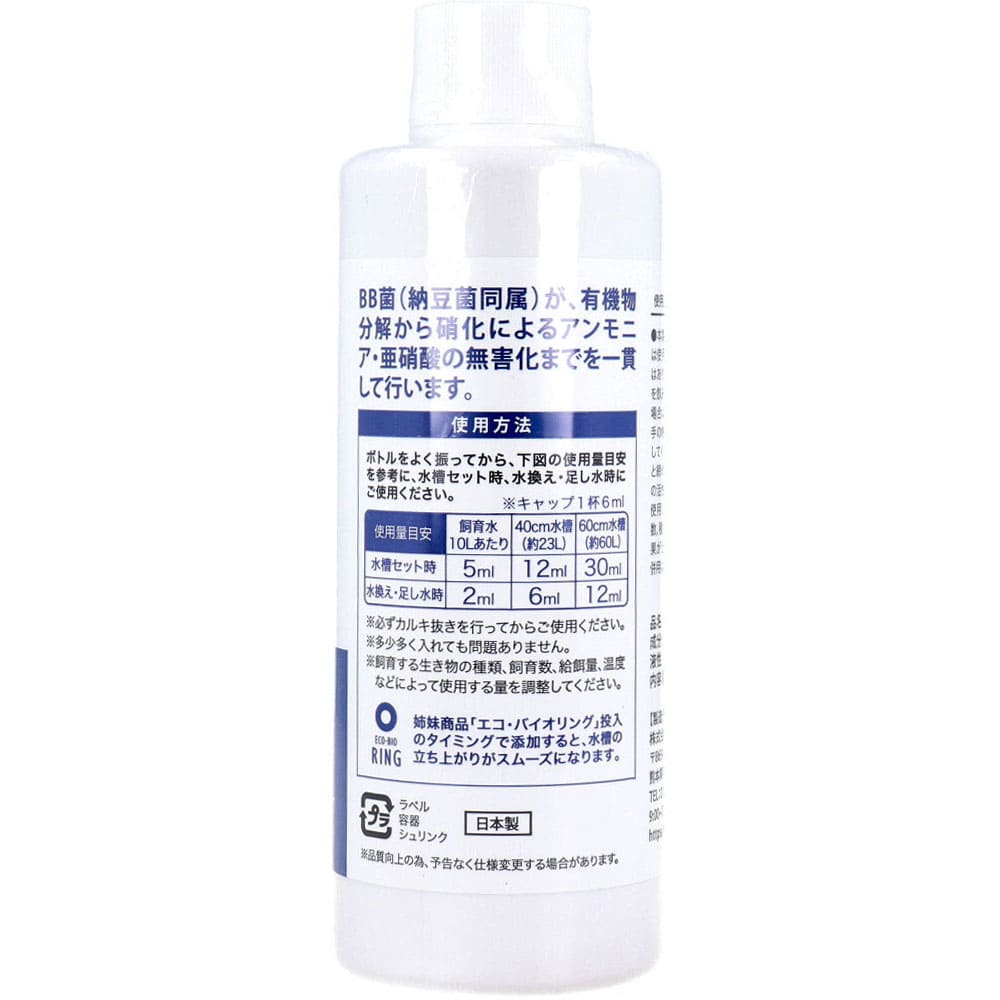 エコ・バイオウォーター 観賞魚用水質調整剤 淡水・海水両用 200mL