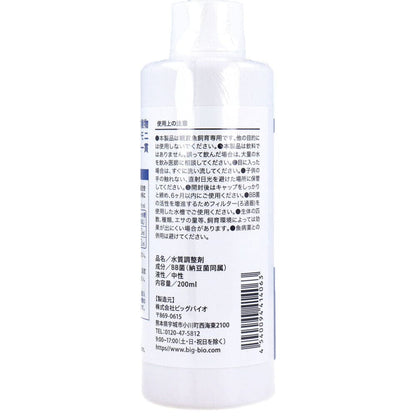 エコ・バイオウォーター 観賞魚用水質調整剤 淡水・海水両用 200mL