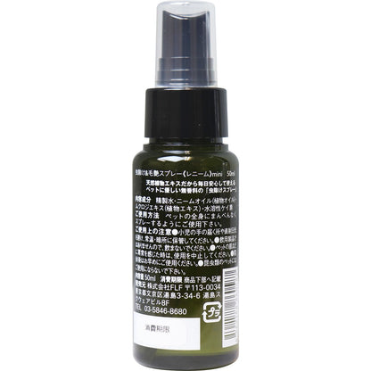レニーム ペット用 虫除け&毛艶スプレー ミニ 50mL