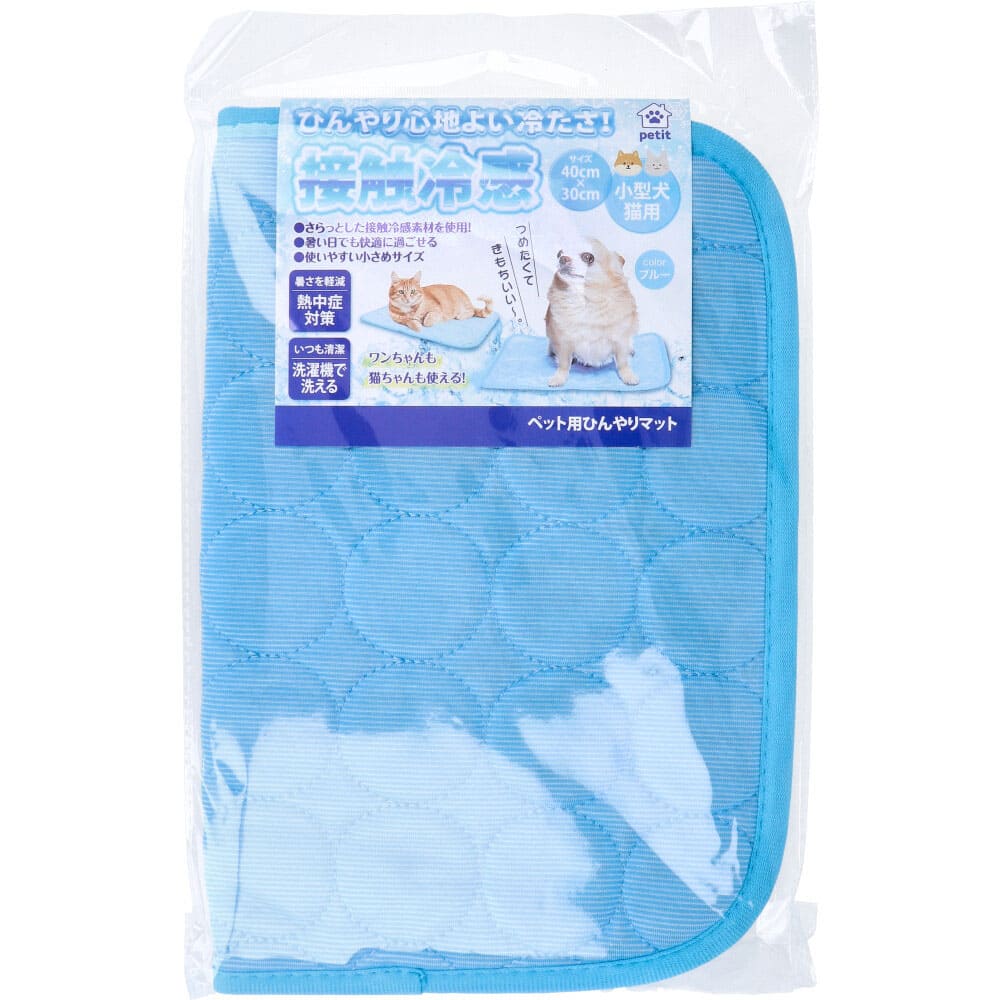 ペット用ひんやりマット ブルー 1枚入