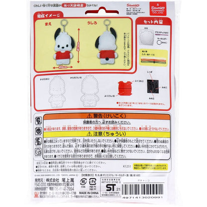 サンリオ はじめてのソーイングキット ポチャッコ 1セット