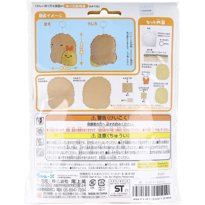 すみっコぐらし はじめてのソーイングキット とんかつ・えびふらいのしっぽ 1セット