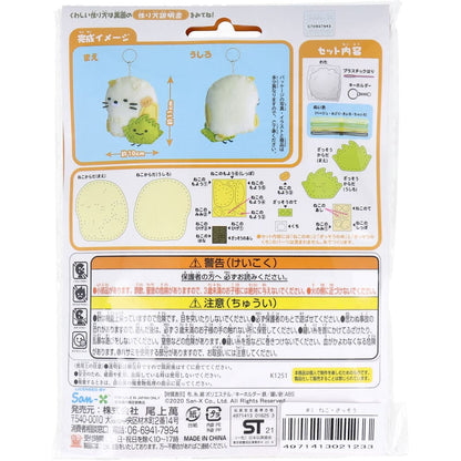 すみっコぐらし はじめてのソーイングキット ねこ・ざっそう 1セット