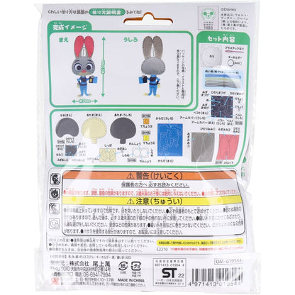 ディズニー はじめてのソーイングキット ジュディ 1セット