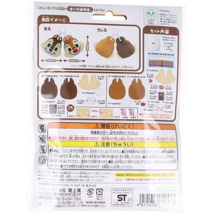 ディズニー はじめてのソーイングキット チップとデール 1セット