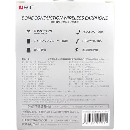 RiC 骨伝導ワイヤレスイヤホン ブラック BT0029BK