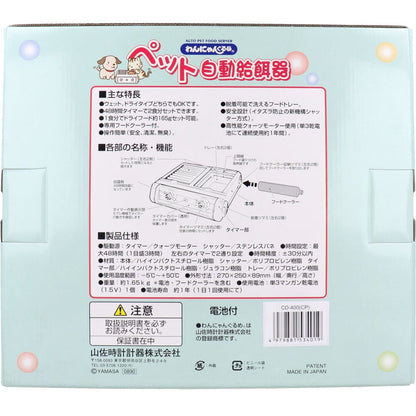 わんにゃんぐるめ ペット自動給餌器CD-400 クリアピンク