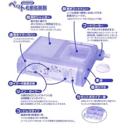 わんにゃんぐるめ　ペット自動給餌器ＣＤ-４００　クリアブルー