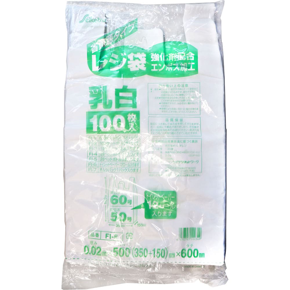FI-6 レジ袋50号 乳白 0.02×500×600mm 100枚入
