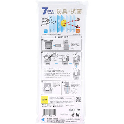 HOALU ホアル おむつペール 専用取り替えロール 8m