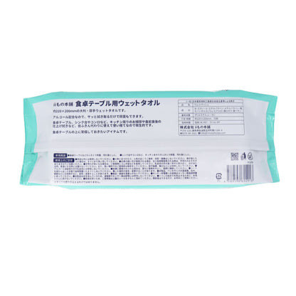 除菌もできる！ 食卓テーブル用ウェットタオル 70枚入