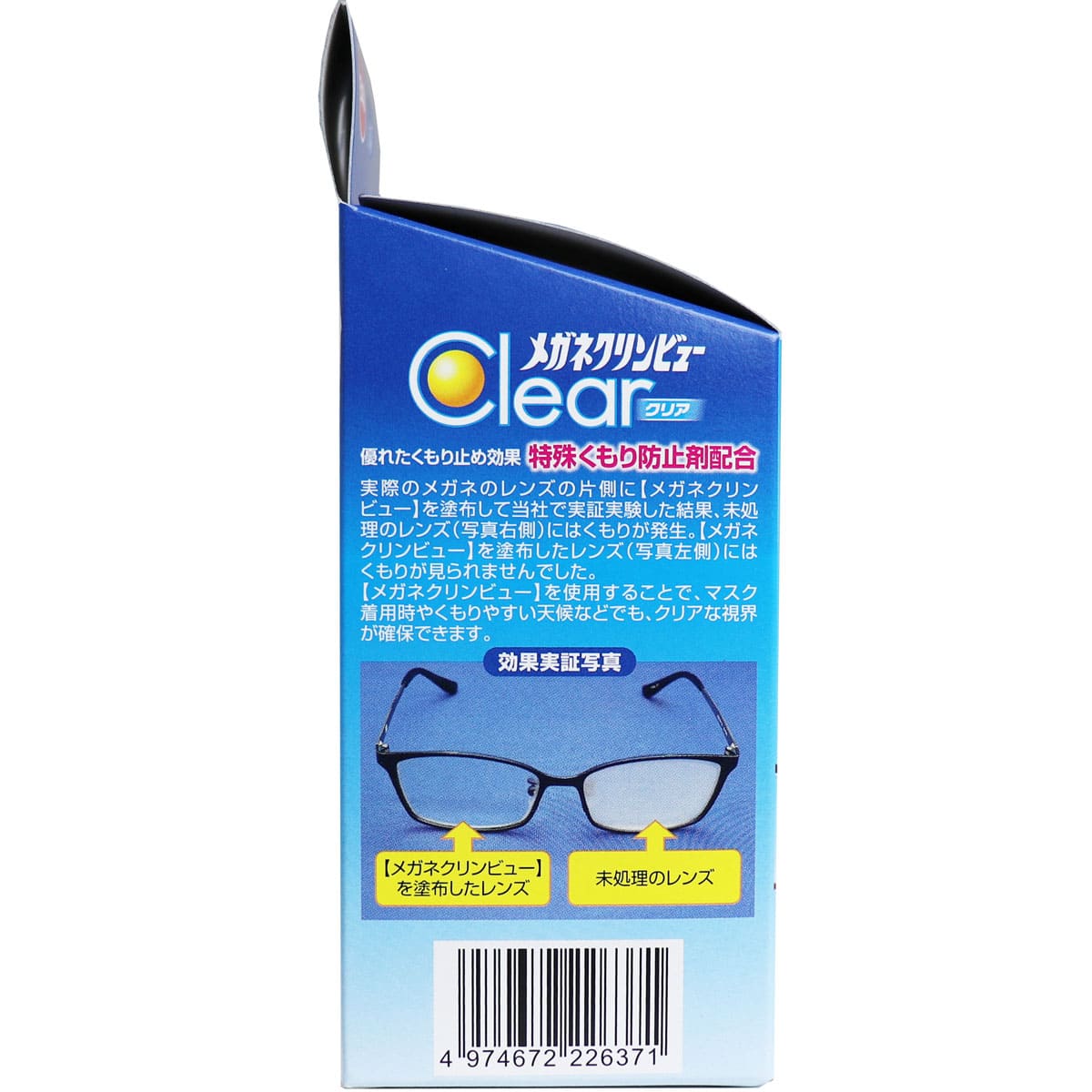 メガネクリンビュークリア くもり止めシートクリーナー ３０包入