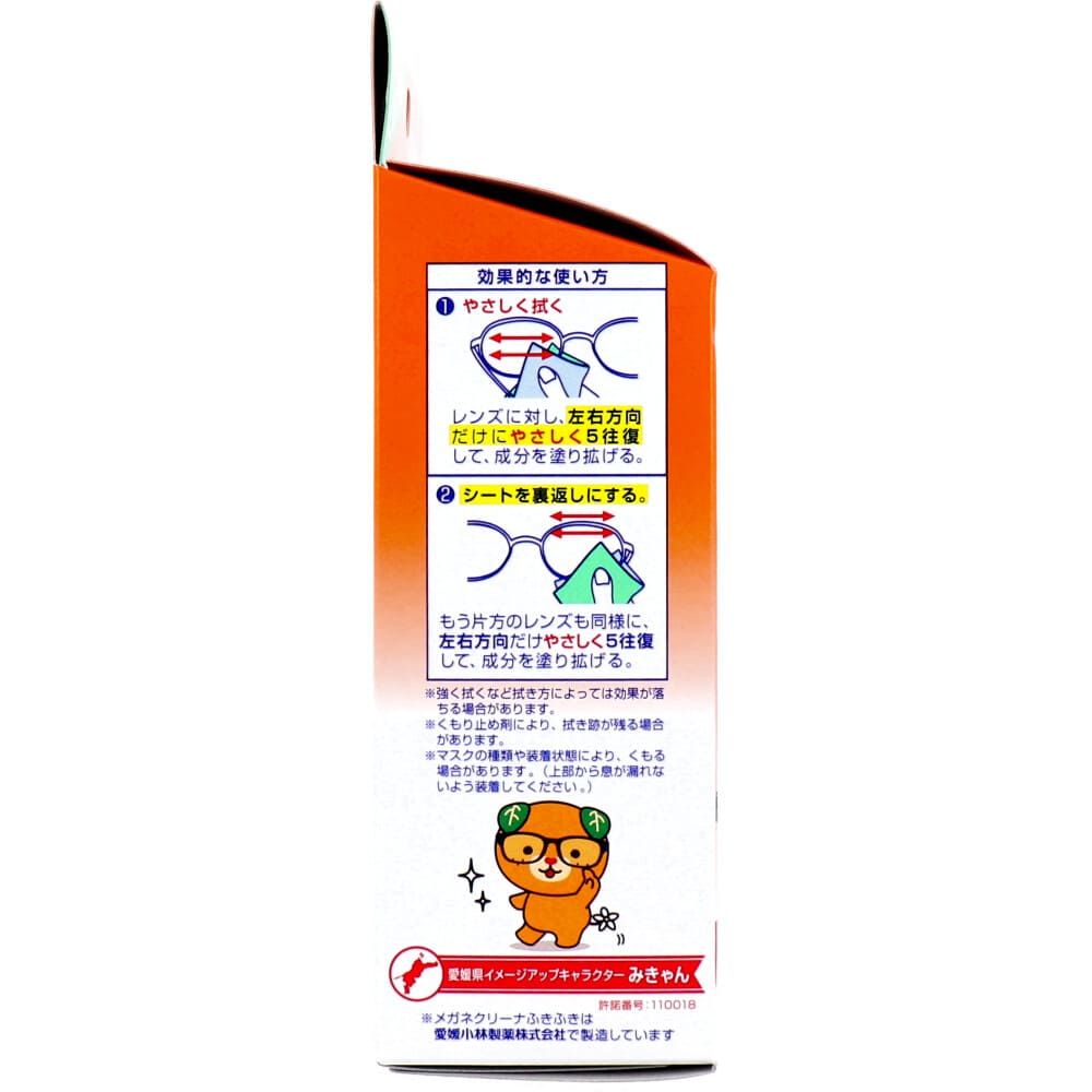 メガネクリーナふきふき くもり止め 40包入