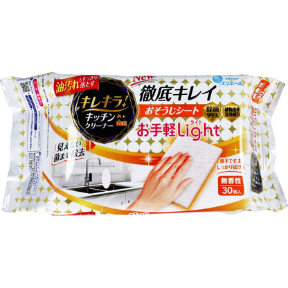 エリエール キレキラ！キッチンクリーナー 徹底キレイおそうじシート Light 無香性 30枚