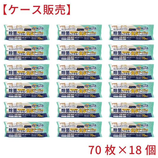 除菌もできる！ 食卓テーブル用ウェットタオル 70枚入×18個【ケース販売】