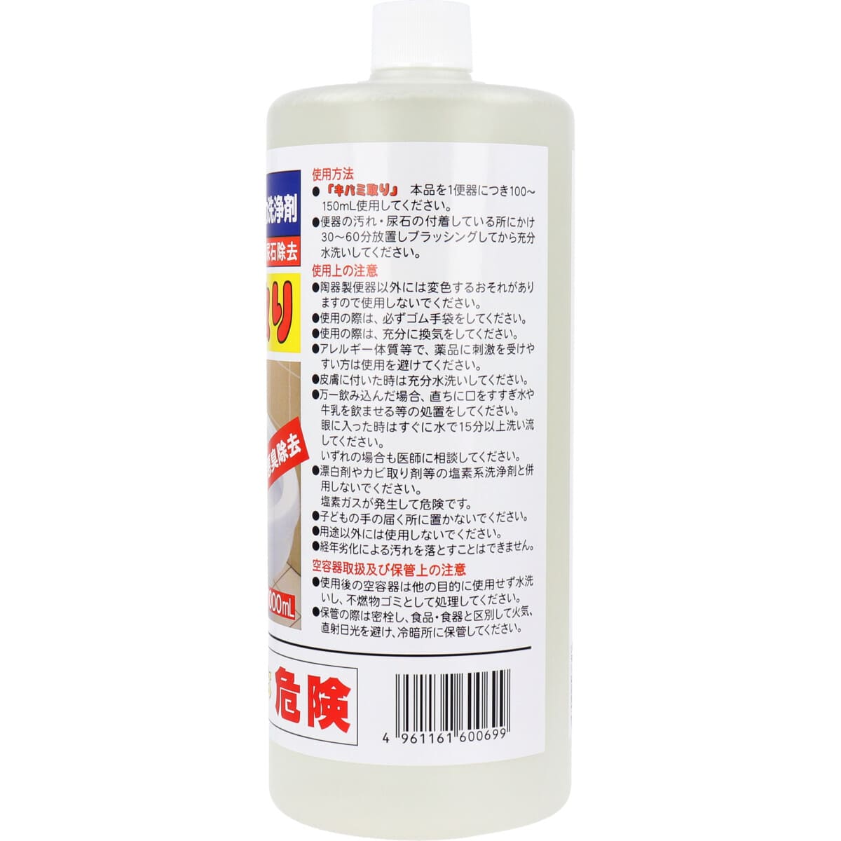 業務用強力洗浄剤 キバミ取り １０００ｍＬ