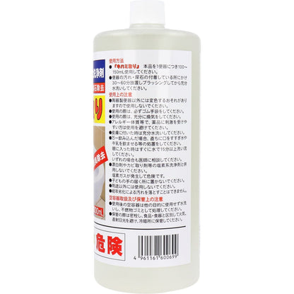 業務用強力洗浄剤 キバミ取り １０００ｍＬ