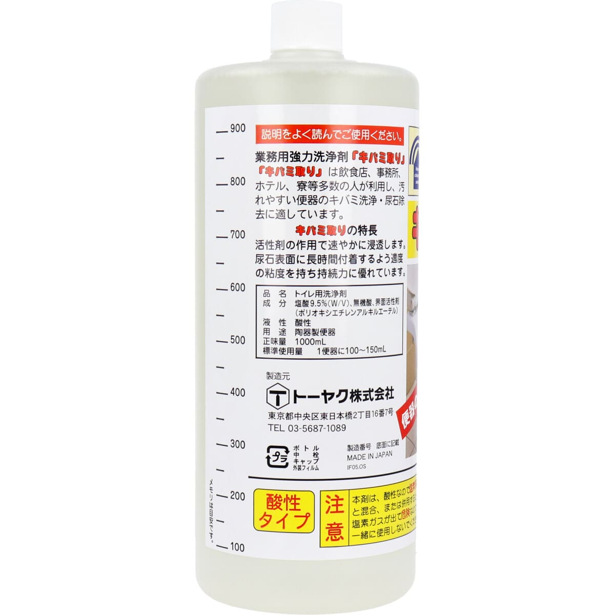 業務用強力洗浄剤 キバミ取り １０００ｍＬ