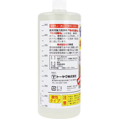 業務用強力洗浄剤 キバミ取り １０００ｍＬ