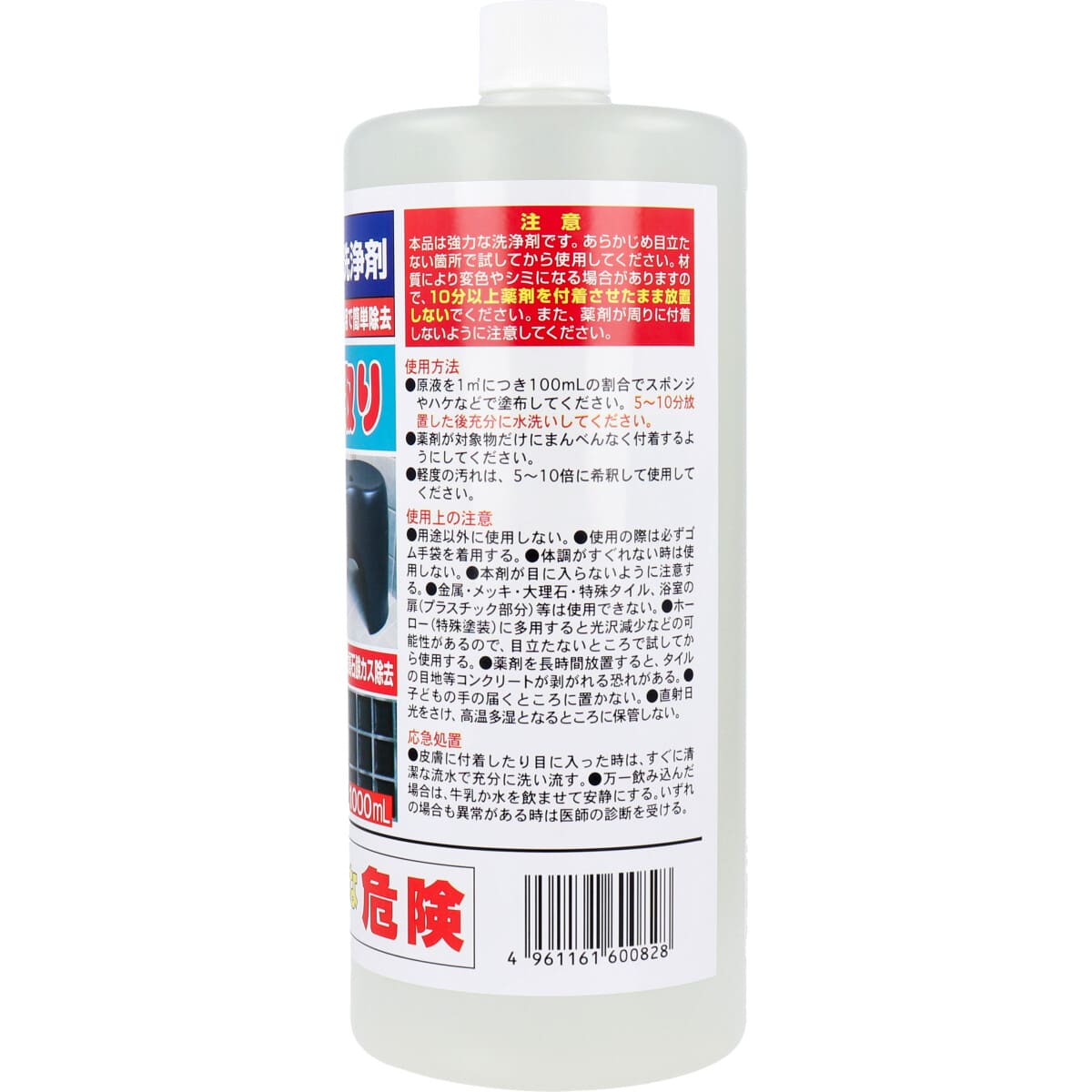 業務用洗浄剤 石鹸カス取り １０００ｍＬ