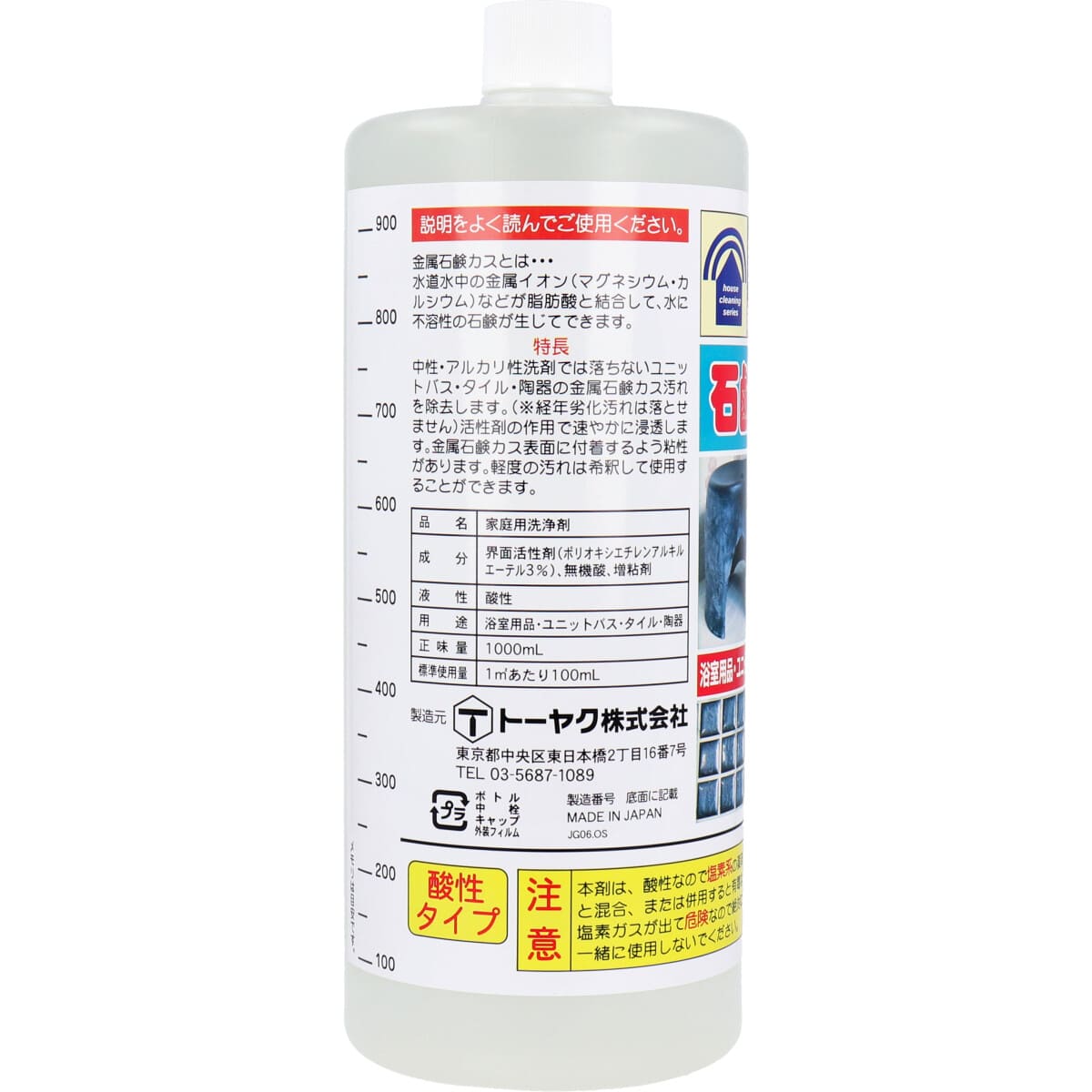 業務用洗浄剤 石鹸カス取り １０００ｍＬ