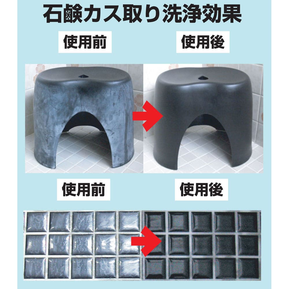 業務用洗浄剤　石鹸カス取り　３００ｍｌ