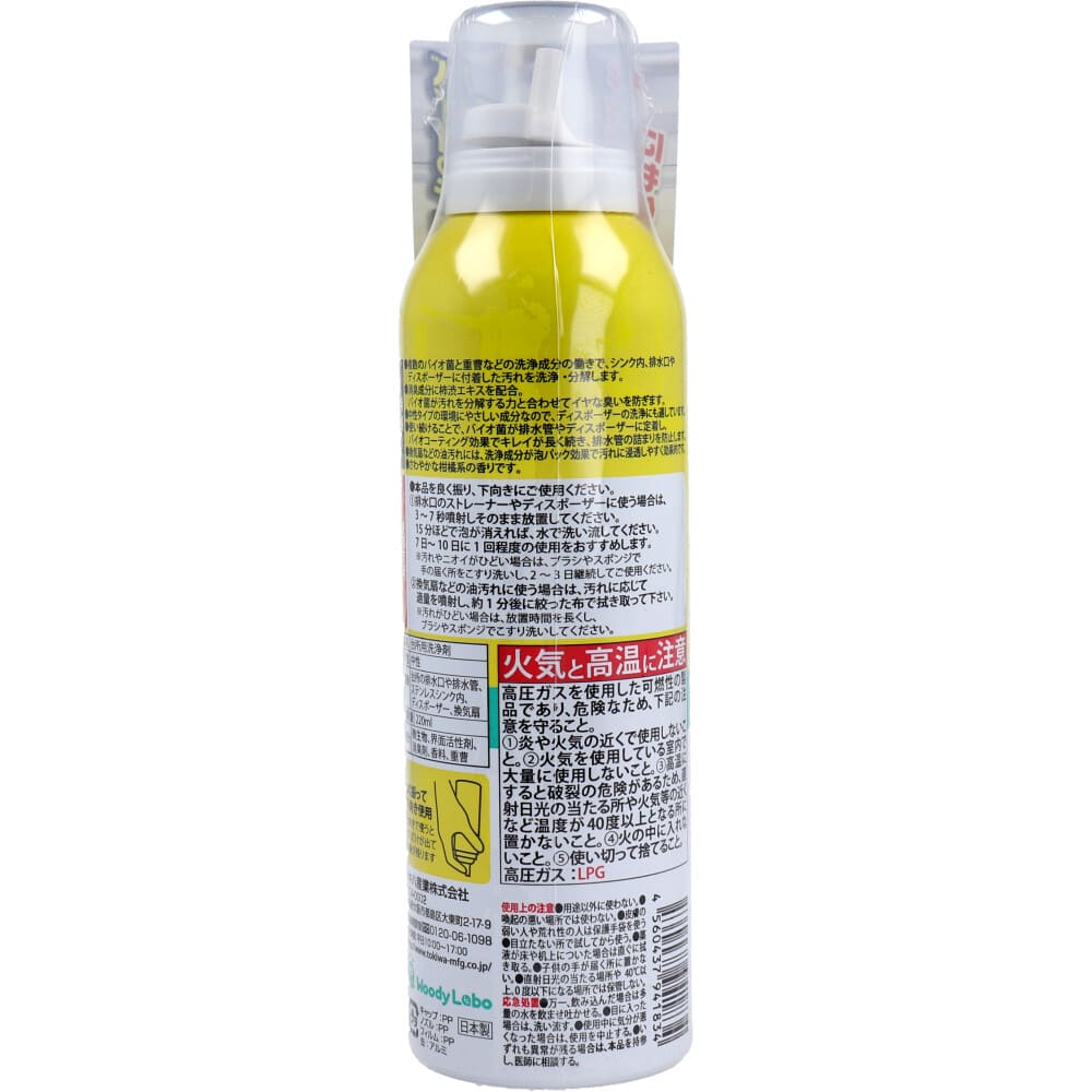 ウッディラボ バイオサイクル キッチン用 濃密泡タイプ 柑橘系の香り 220mＬ