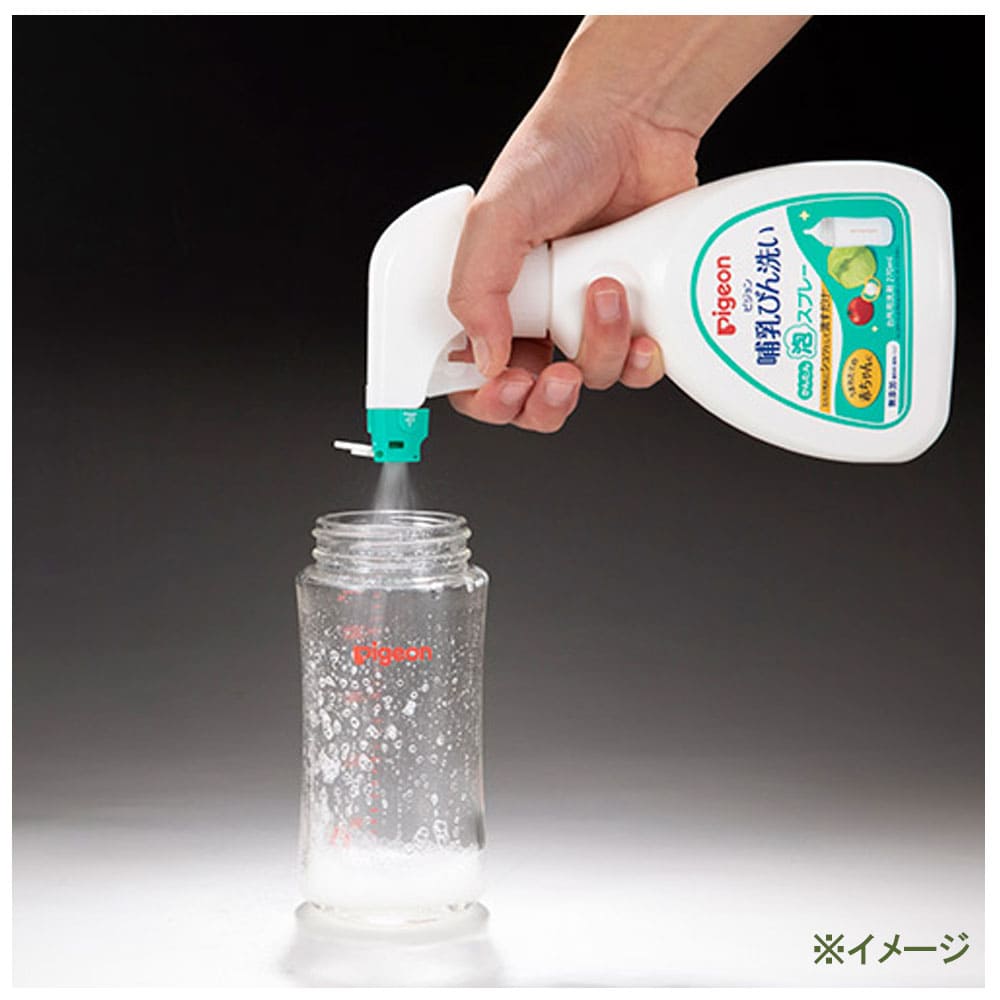 ピジョン 哺乳びん洗い かんたん泡スプレー 270ｍＬ