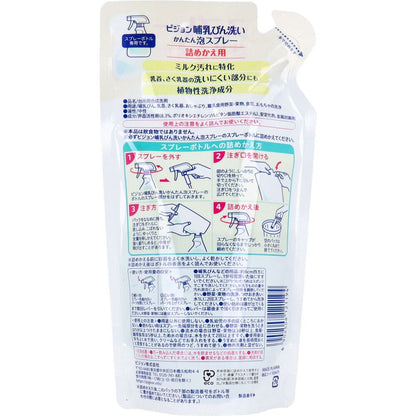 ピジョン 哺乳びん洗い かんたん泡スプレー 詰替用 250ｍＬ
