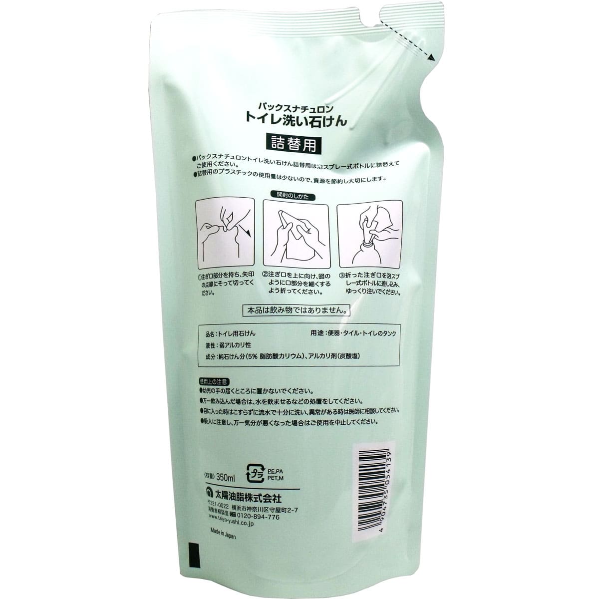 パックスナチュロン トイレ洗い石けん 詰替用 ３５０ｍL