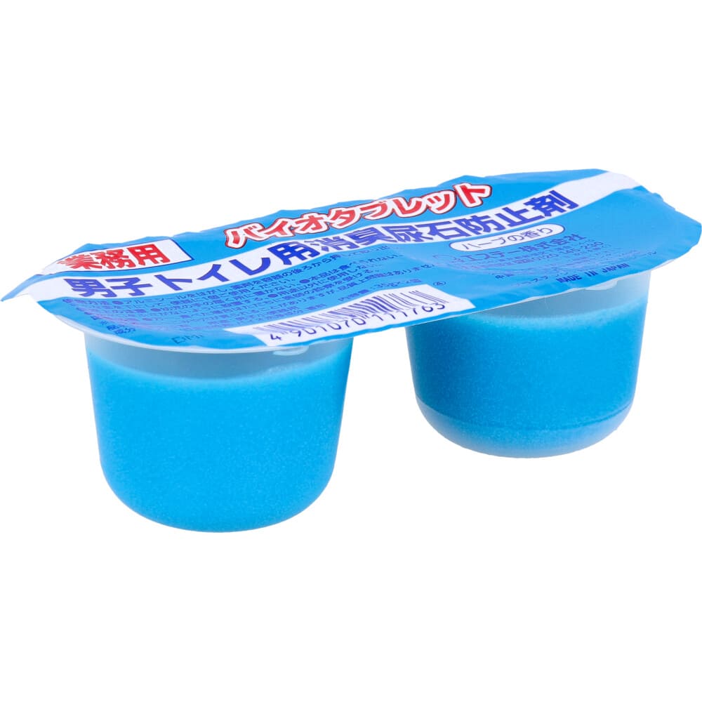 業務用 バイオタブレット 男子トイレ用消臭尿石防止剤 ハーブの香り 35g×2個入