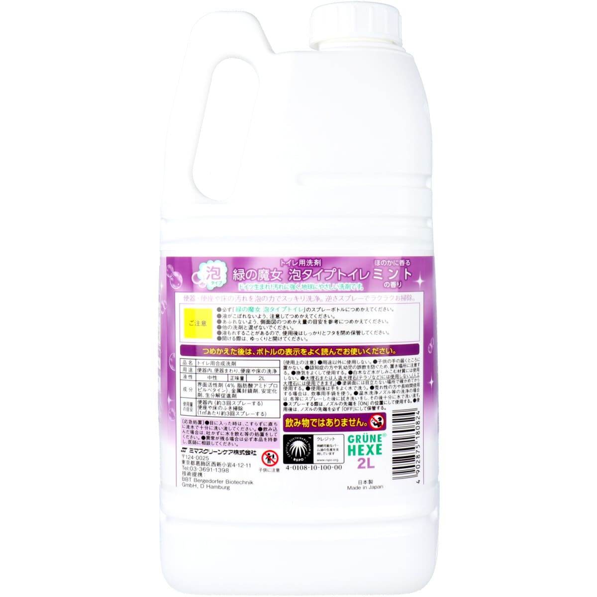緑の魔女 泡タイプ トイレ 詰替用 2L