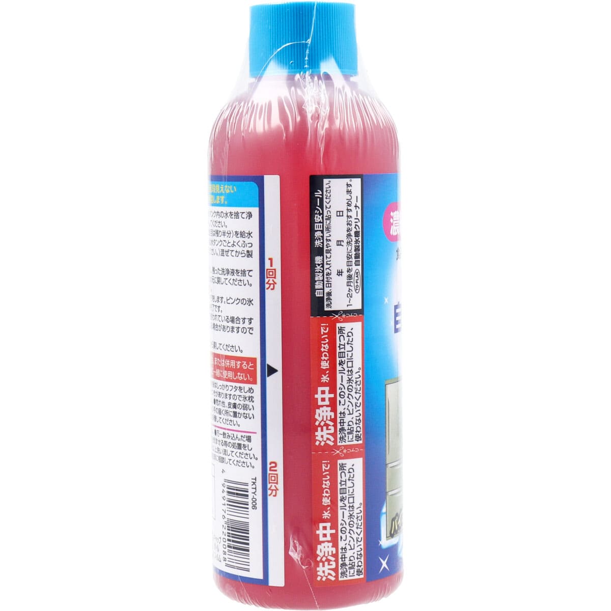 トプラン 冷蔵庫の自動製氷機クリーナー 2回用 200mL