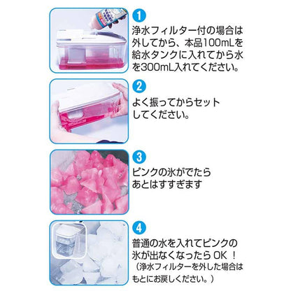 トプラン 冷蔵庫の自動製氷機クリーナー 2回用 200mL