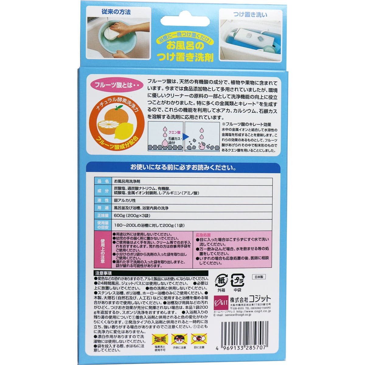 お風呂にポイッ！ お風呂のつけ置き洗剤 600g(200g×3袋)