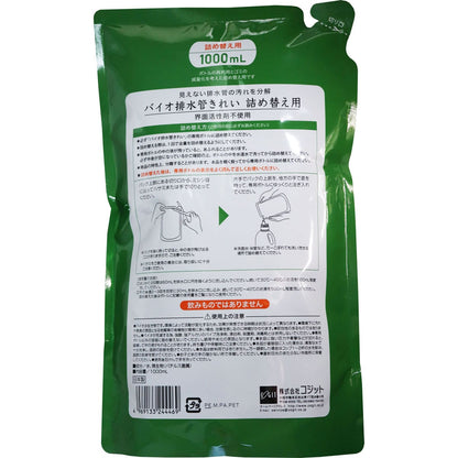 コジット バイオ 排水管きれい 詰替用 1000mL