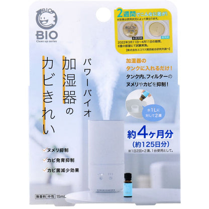 コジット パワーバイオ 加湿器のカビきれい 15mL